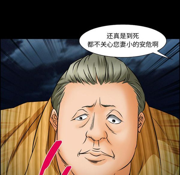 爱情契约1 第24话（第一季完结） 第11页