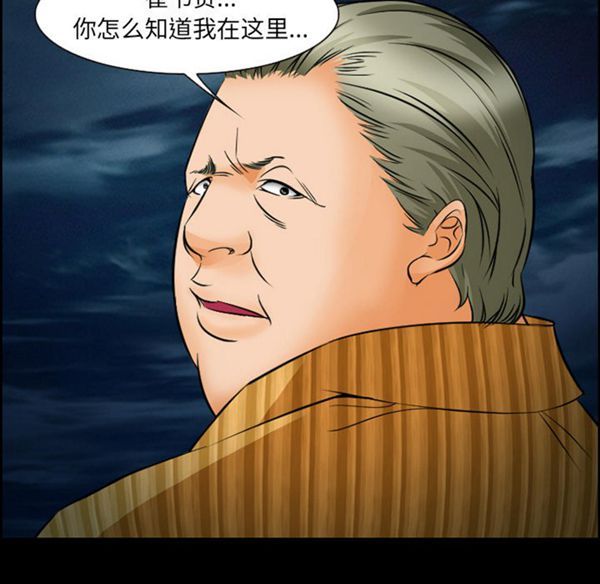 爱情契约1 第24话（第一季完结） 第13页