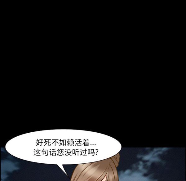 爱情契约1 第24话（第一季完结） 第14页