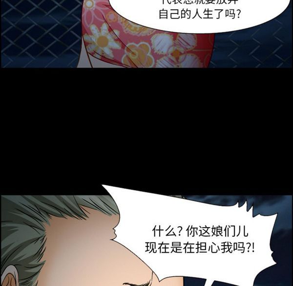 爱情契约1 第24话（第一季完结） 第16页