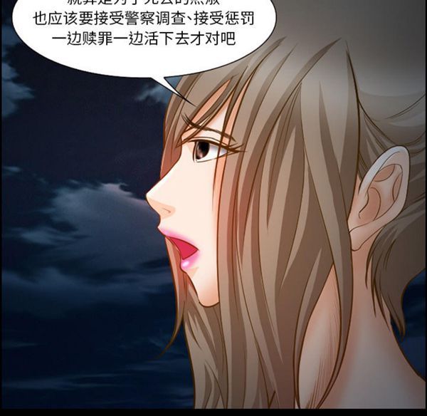 爱情契约1 第24话（第一季完结） 第18页