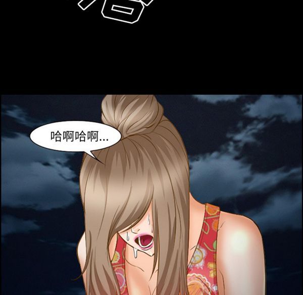 爱情契约1 第24话（第一季完结） 第44页