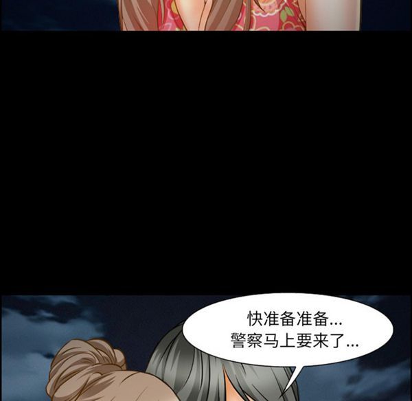 爱情契约1 第24话（第一季完结） 第45页