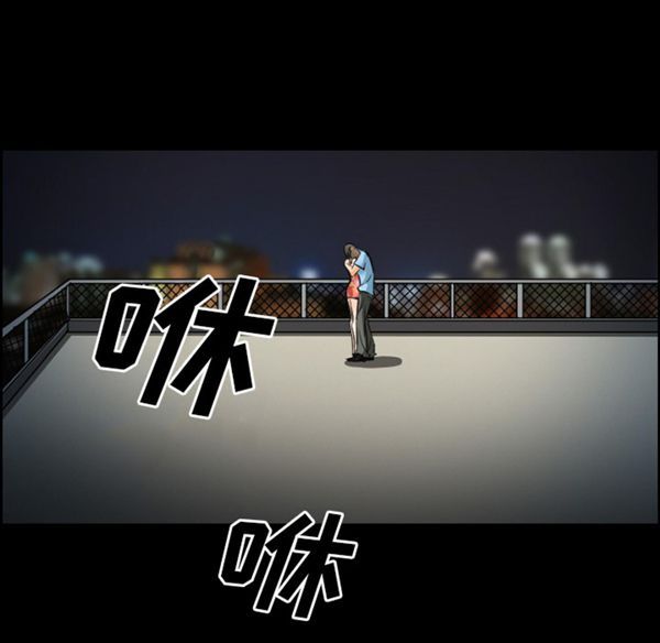 爱情契约1 第24话（第一季完结） 第47页