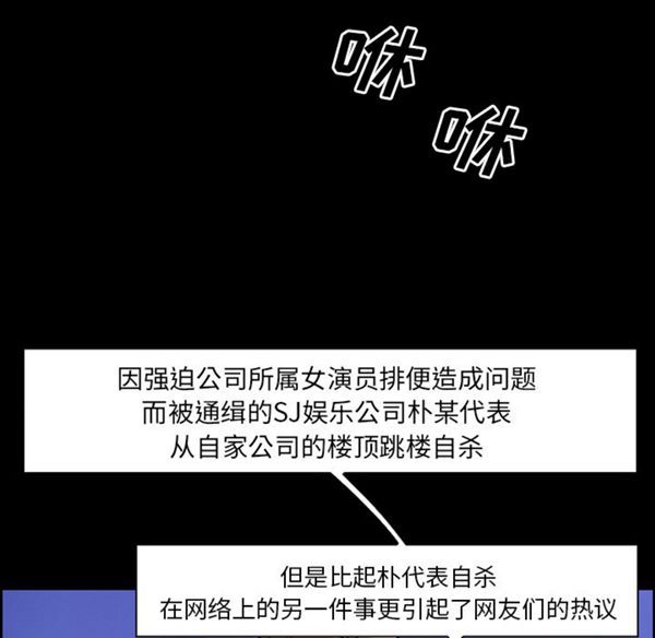 爱情契约1 第24话（第一季完结） 第48页