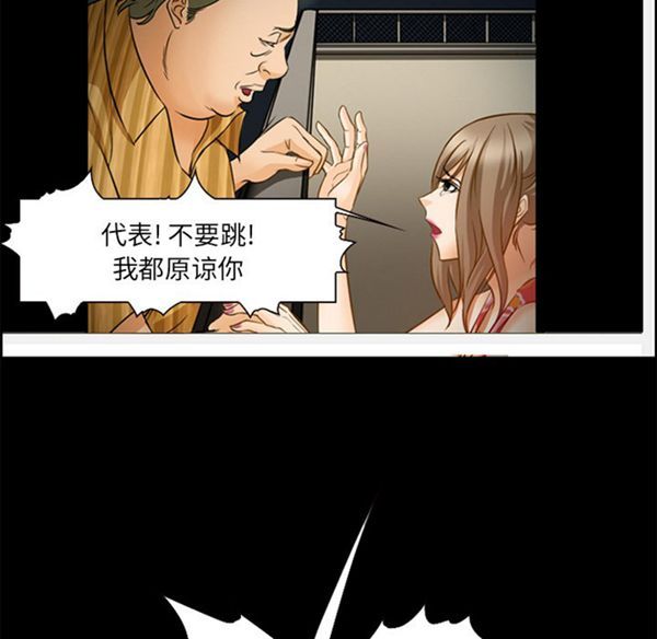 爱情契约1 第24话（第一季完结） 第52页