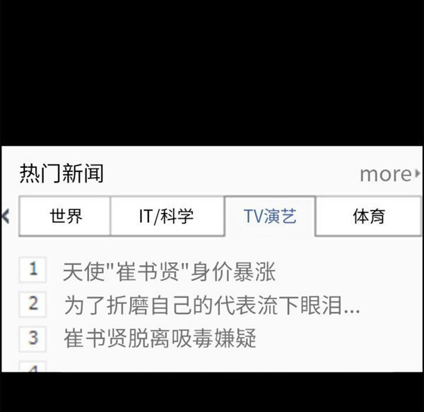 爱情契约1 第24话（第一季完结） 第54页