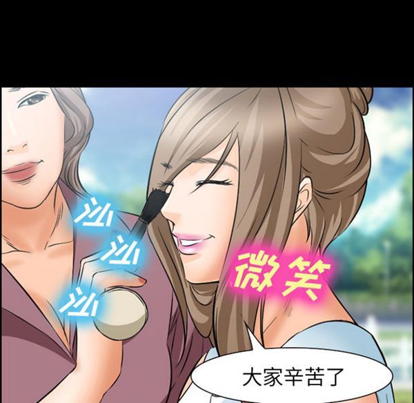 爱情契约1 第24话（第一季完结） 第61页