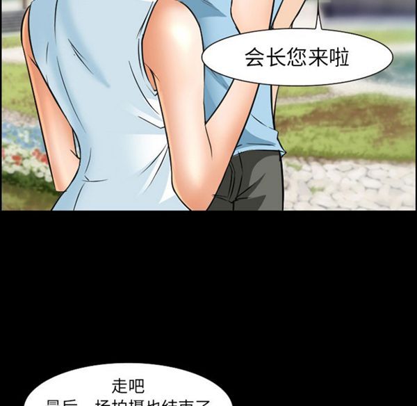 爱情契约1 第24话（第一季完结） 第68页