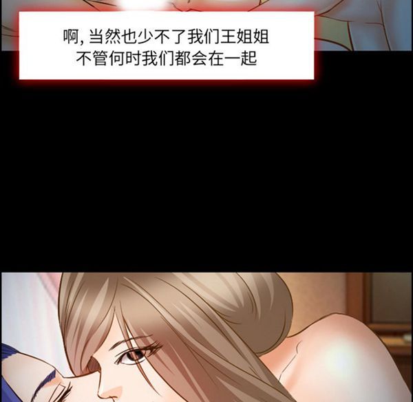 爱情契约1 第24话（第一季完结） 第74页
