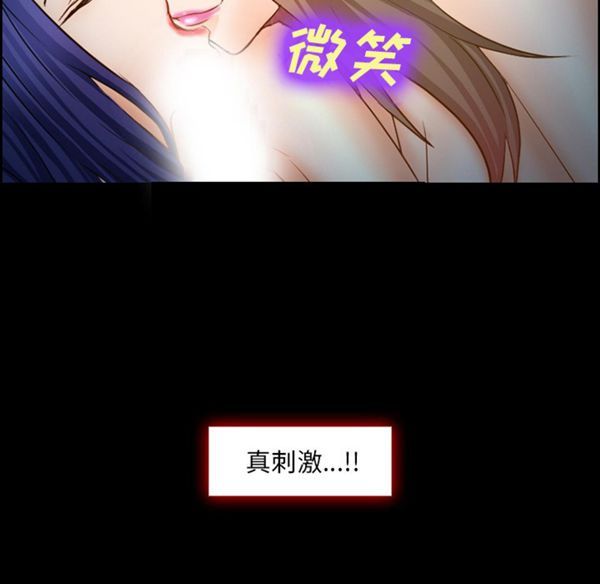 爱情契约1 第24话（第一季完结） 第75页