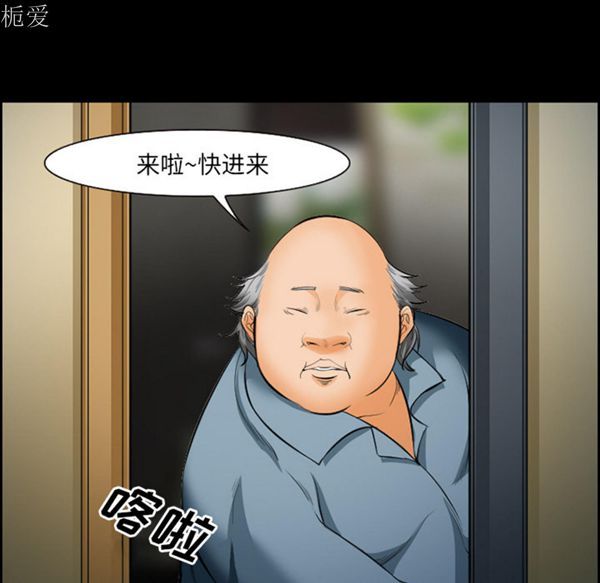 爱情契约1 第21话 第7页