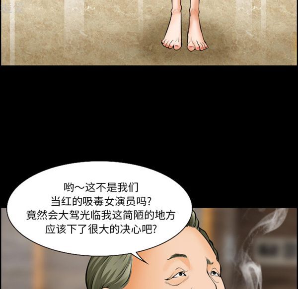 爱情契约1 第21话 第10页