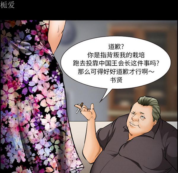 爱情契约1 第21话 第16页