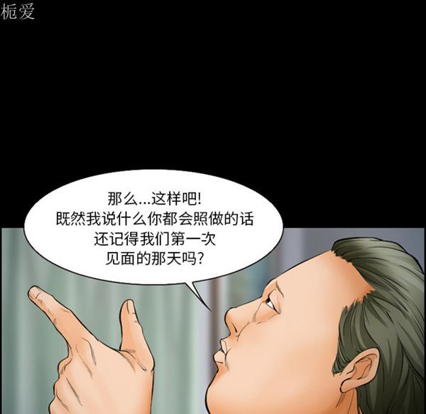 爱情契约1 第21话 第19页