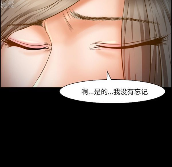 爱情契约1 第21话 第21页