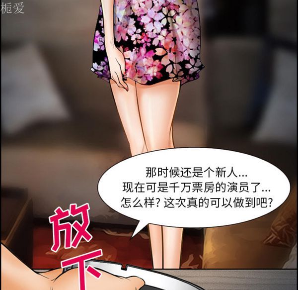 爱情契约1 第21话 第24页