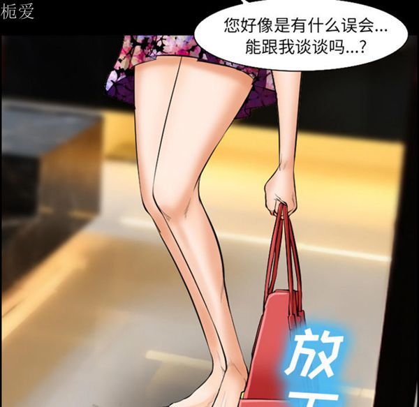 爱情契约1 第21话 第12页