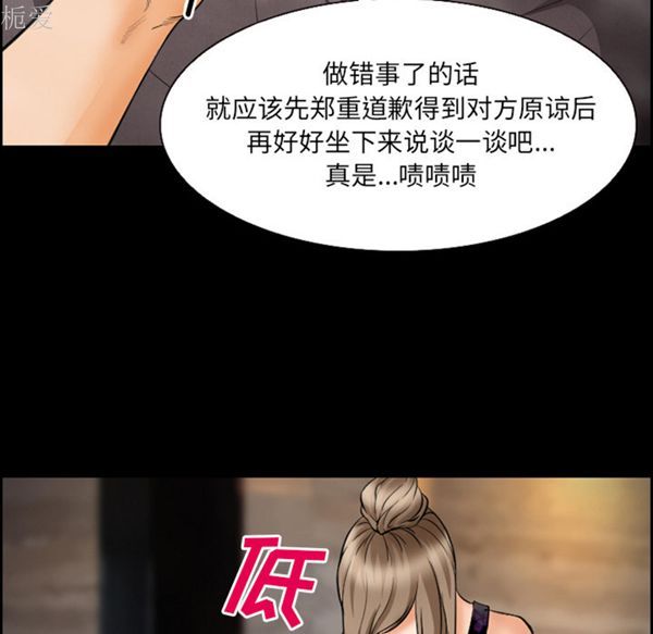 爱情契约1 第21话 第14页