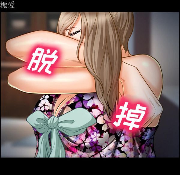 爱情契约1 第21话 第27页