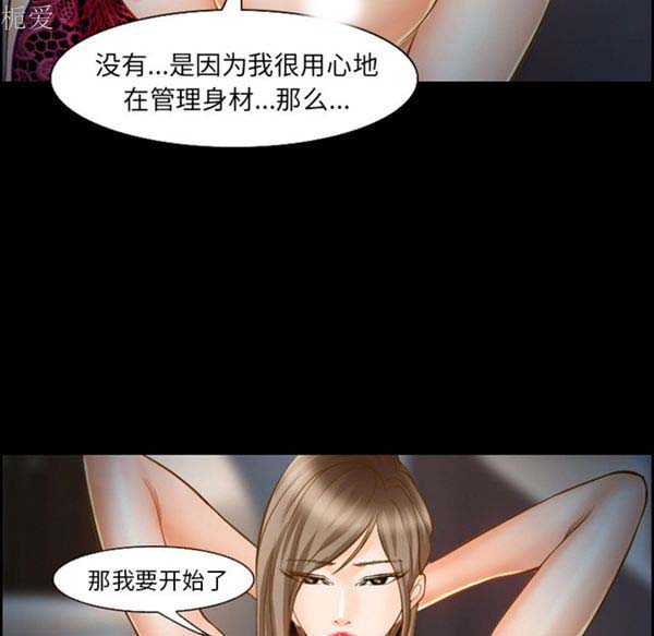 爱情契约1 第21话 第31页