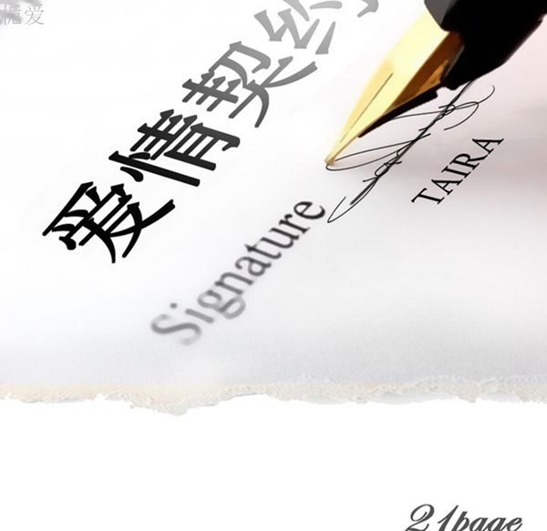 爱情契约1 第21话 第34页