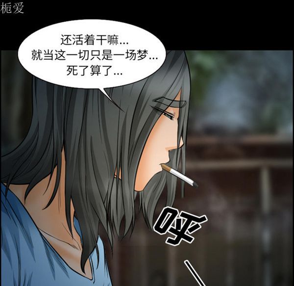 爱情契约1 第21话 第38页
