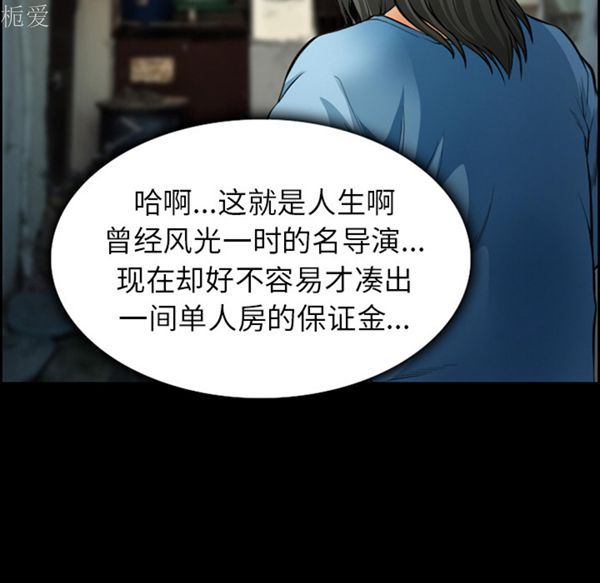 爱情契约1 第21话 第37页
