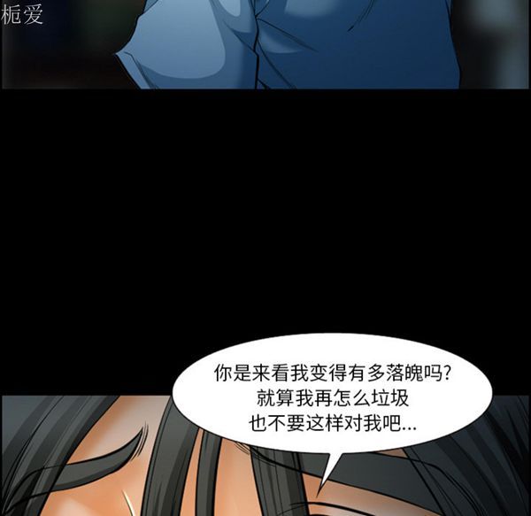 爱情契约1 第21话 第42页