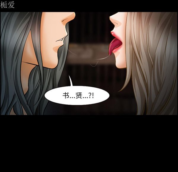 爱情契约1 第21话 第46页