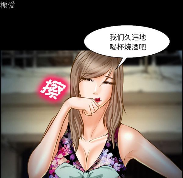 爱情契约1 第21话 第47页