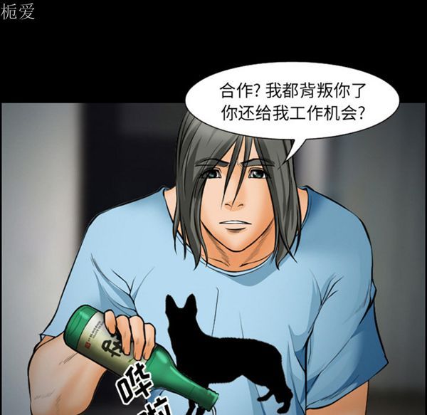 爱情契约1 第21话 第58页
