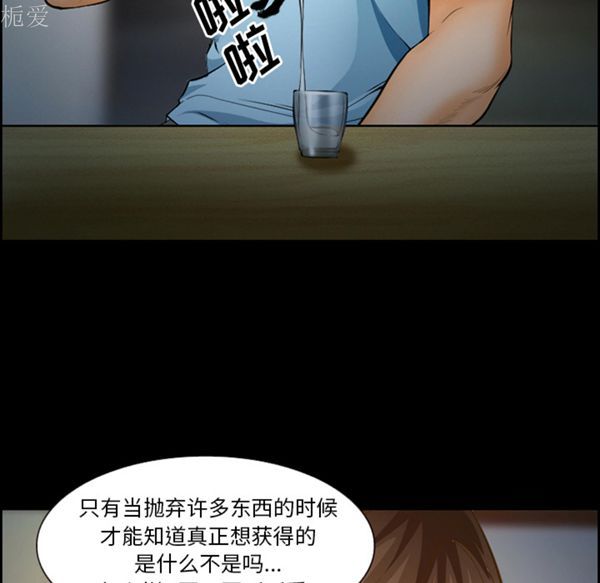 爱情契约1 第21话 第59页
