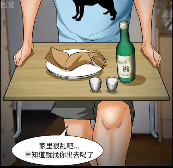爱情契约1 第21话 第49页