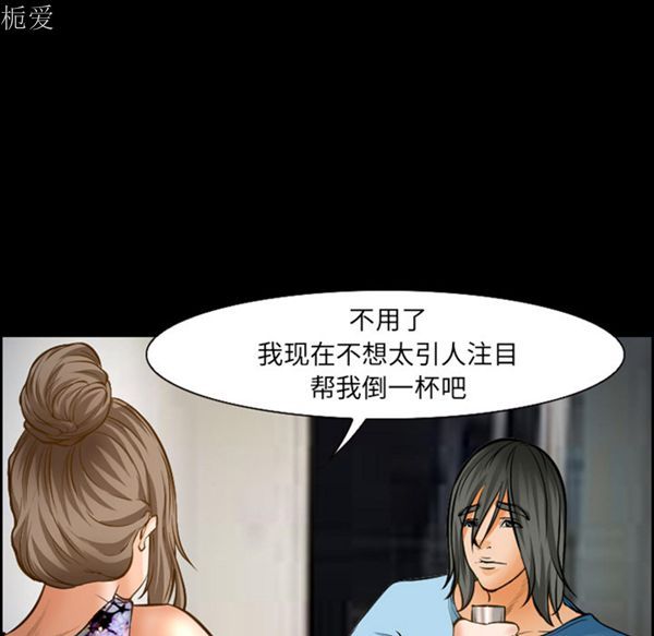 爱情契约1 第21话 第50页