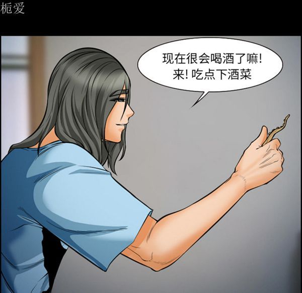 爱情契约1 第21话 第55页
