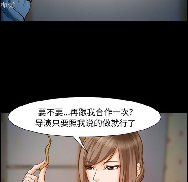 爱情契约1 第21话 第56页