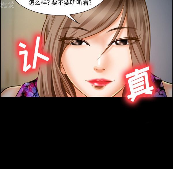 爱情契约1 第21话 第60页