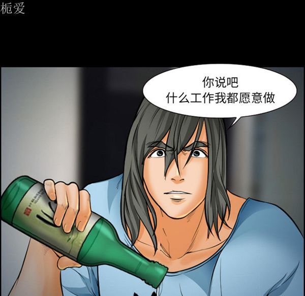 爱情契约1 第21话 第61页