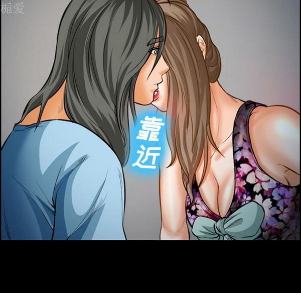 爱情契约1 第21话 第63页