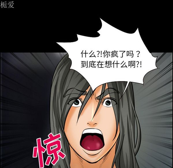爱情契约1 第21话 第64页