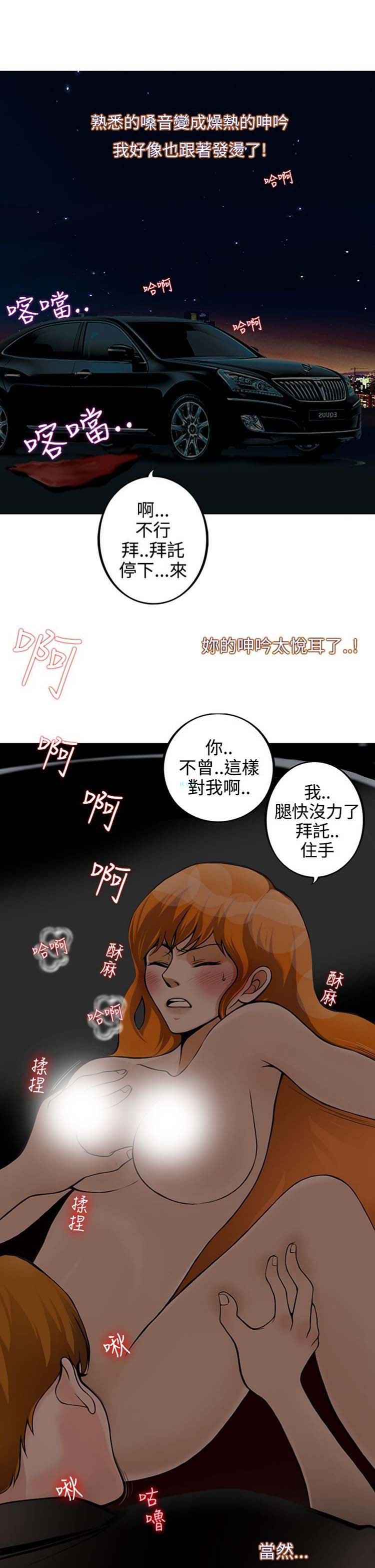 他与她的罗曼史 第10话 第1页