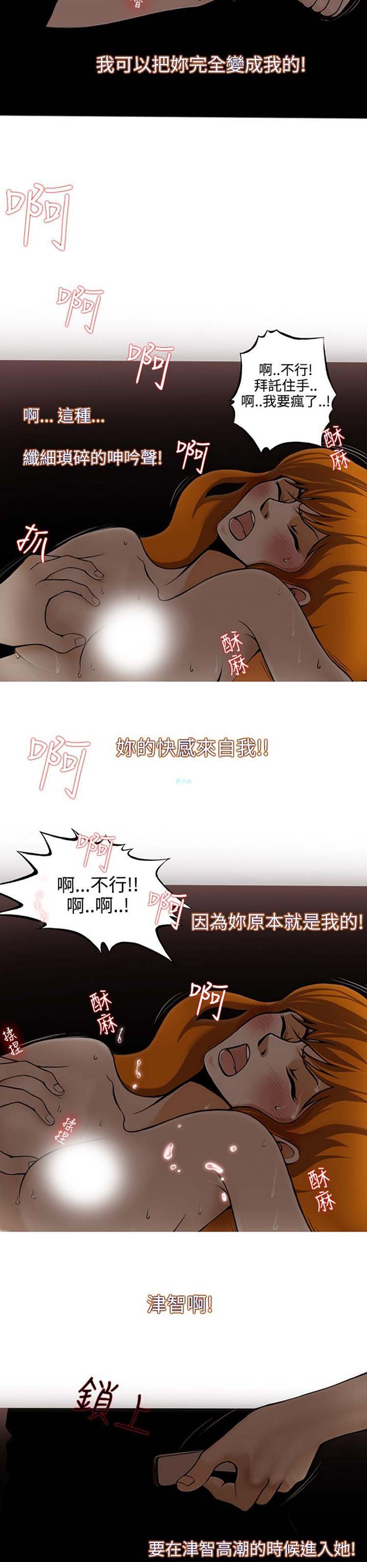 他与她的罗曼史 第10话 第3页