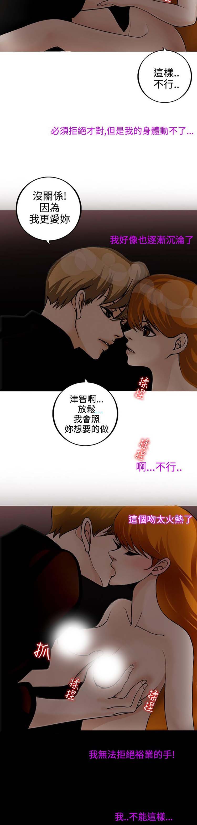 他与她的罗曼史 第10话 第9页