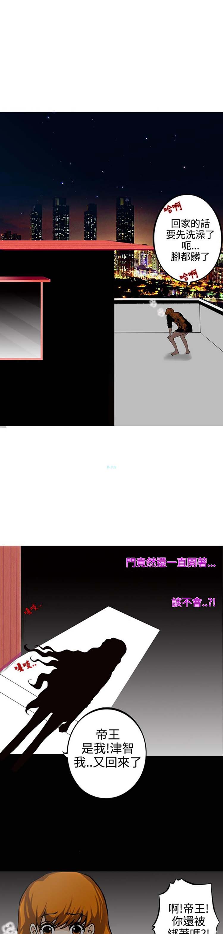 他与她的罗曼史 第10话 第19页