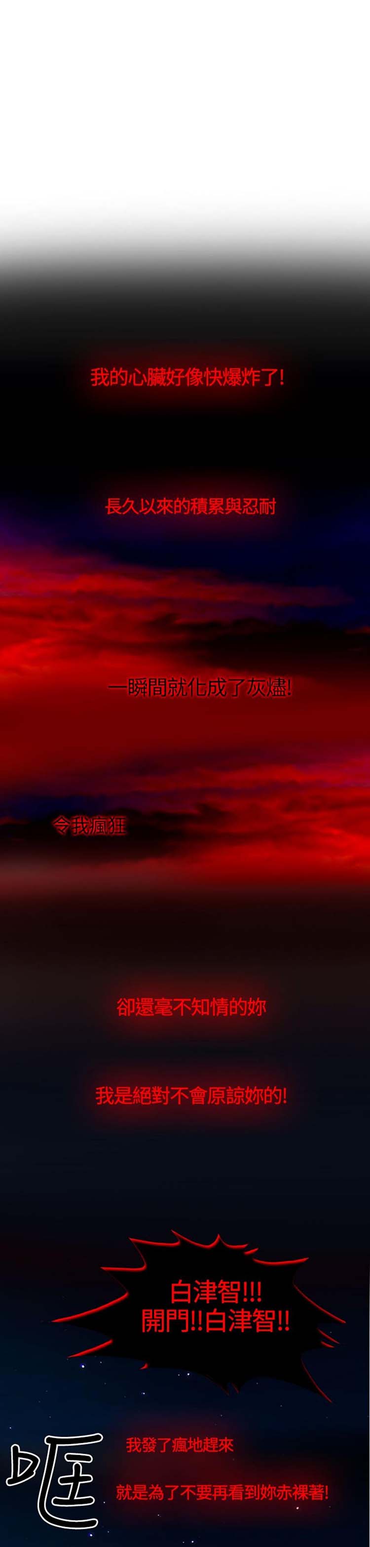 他与她的罗曼史 第13话 第1页