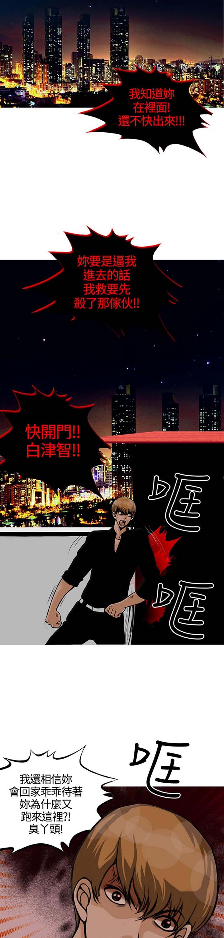 他与她的罗曼史 第13话 第2页