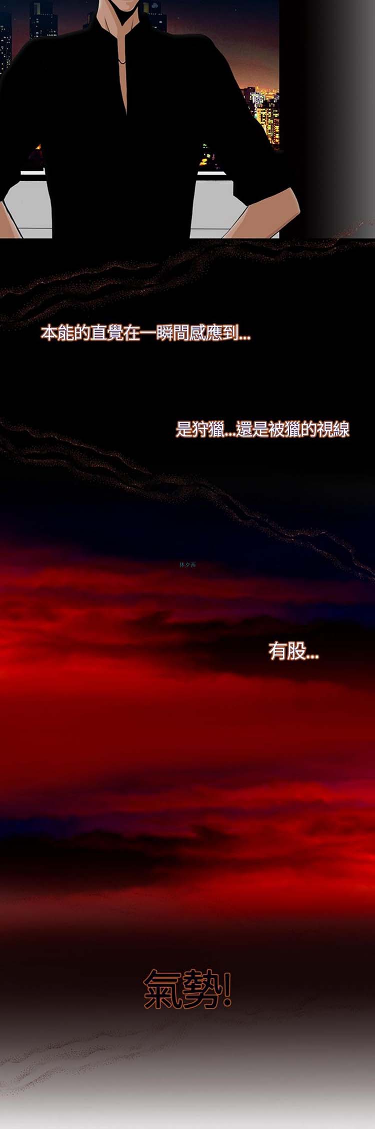 他与她的罗曼史 第13话 第4页