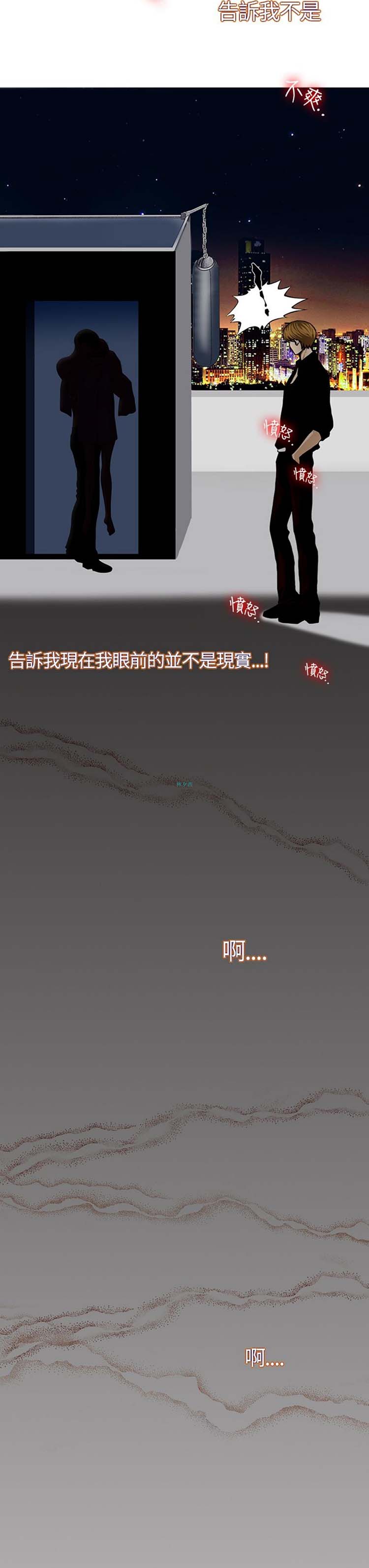 他与她的罗曼史 第13话 第28页
