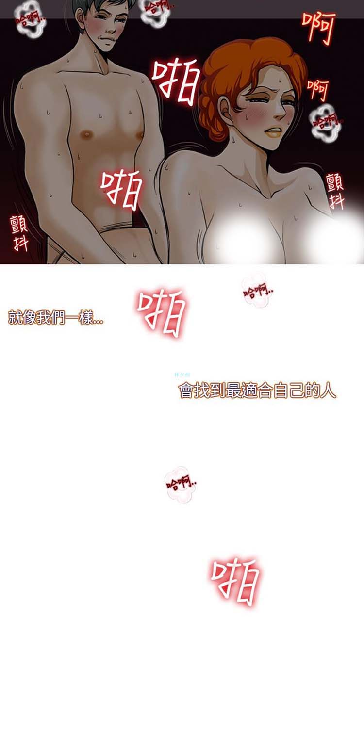 他与她的罗曼史 第14话 第13页
